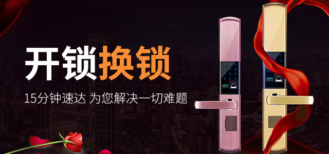 海口安信锁业有限公司