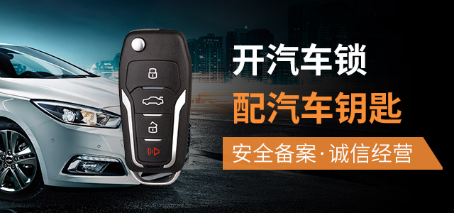 上门开锁服务